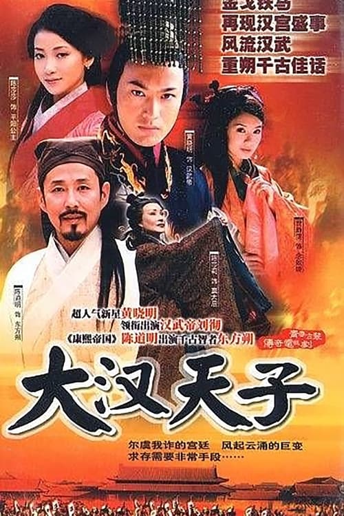 Thiên Tử Đại Hán 2Hình bìa