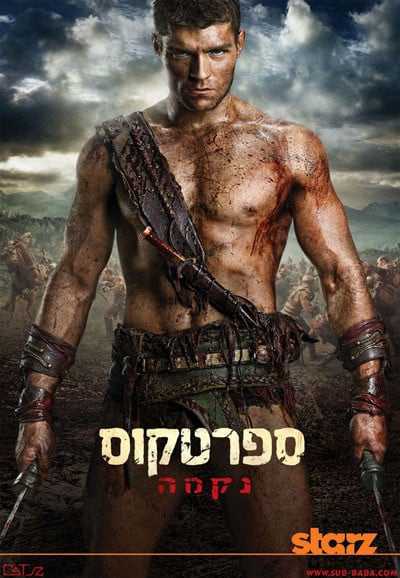 Spartacus: Máu và cát (Phần 2)Hình bìa