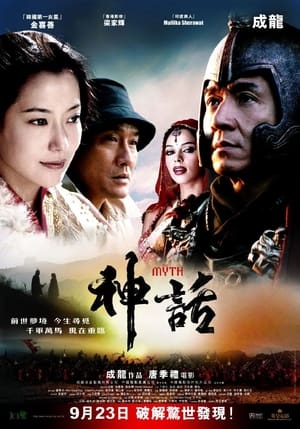 Thần ThoạiHình bìa