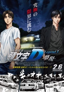 New Initial D Movie: Legend 3 - MugenHình bìa