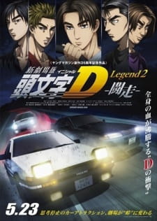 New Initial D Movie: Legend 2 - TousouHình bìa