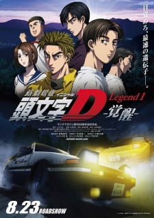 New Initial D Movie: Legend 1 - KakuseiHình bìa