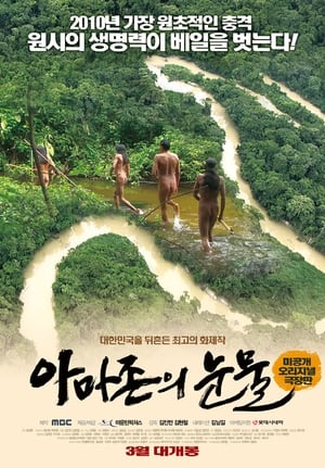 Nước Mắt AmazonHình bìa