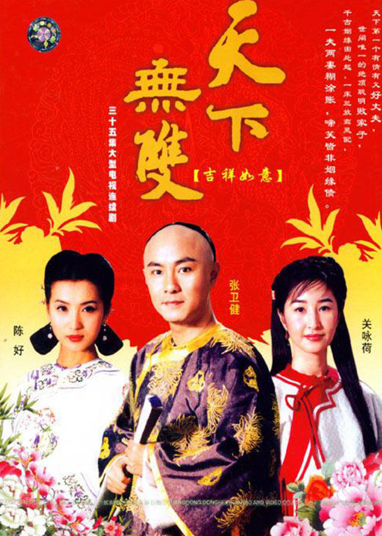 Như Ý Cát TườngHình bìa