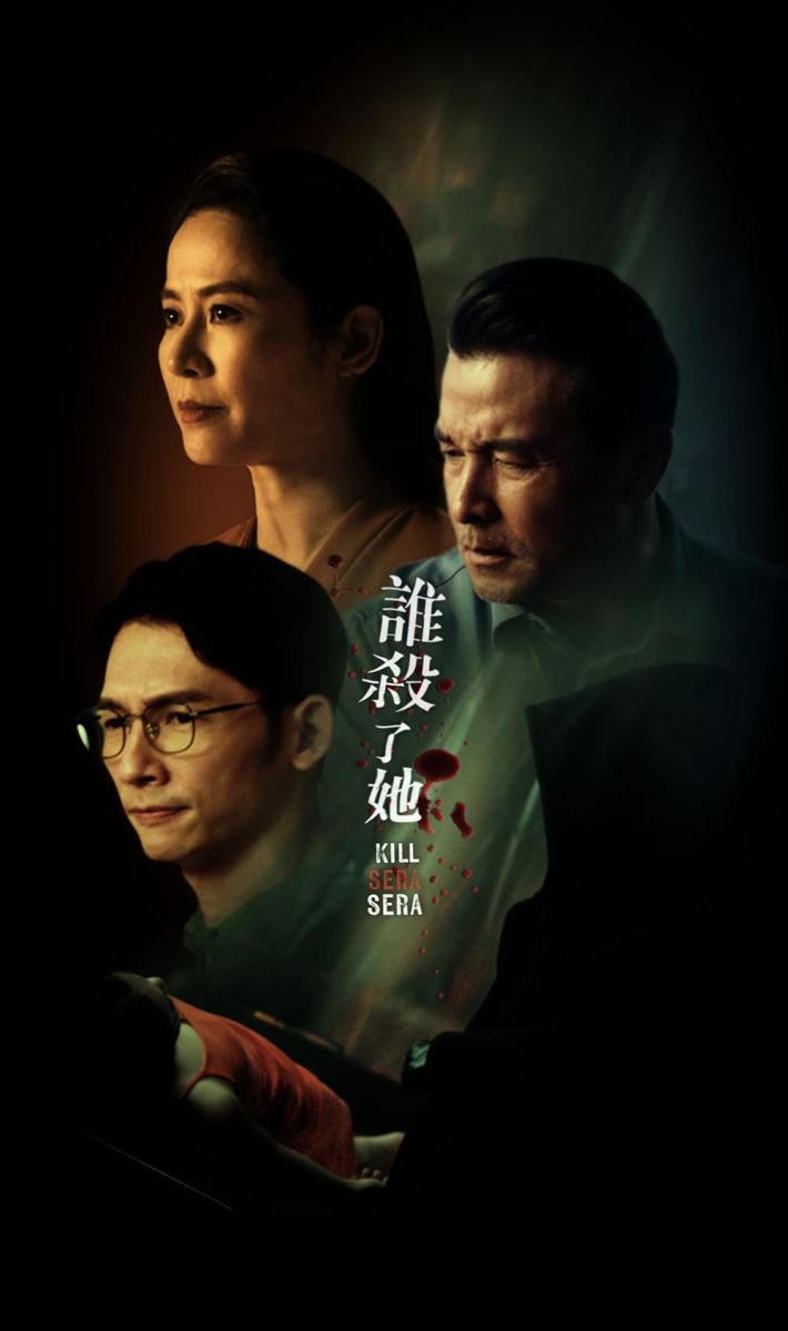 Ai đã giết cô ấyHình bìa
