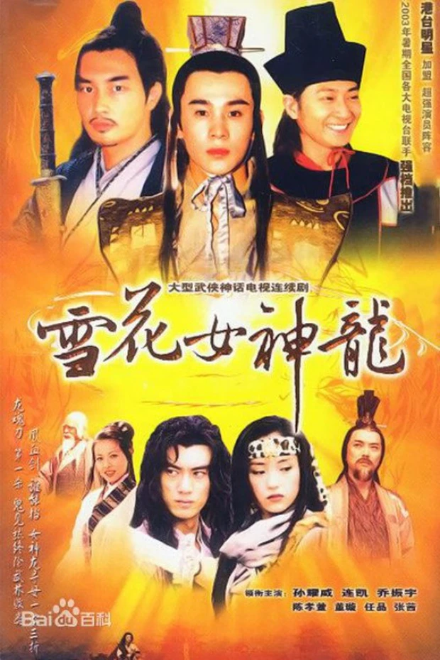 Tuyết Hoa Nữ Thần LongHình bìa