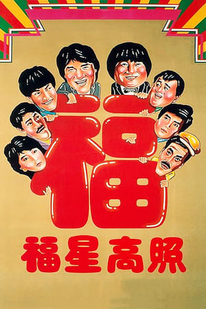 Ngôi Sao May MắnHình bìa