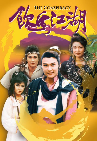 Ẫm Mã Giang HồHình bìa