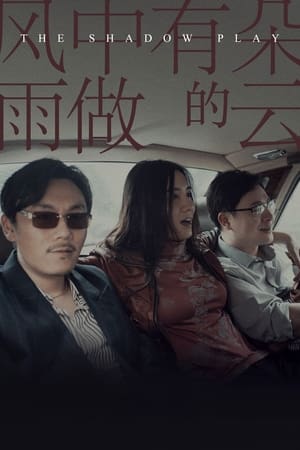 Trong gió có áng mây hóa thành mưaHình bìa