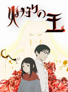 Hikari no Ou 2nd SeasonHình bìa