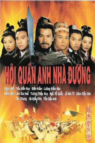 Hội Quần Anh Nhà Đường - Anh Hùng Thời XưaHình bìa