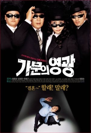 Cưới Nhầm Mafia 1Hình bìa