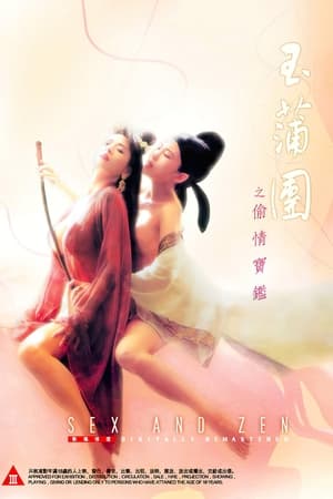 Nhục Bồ Đoàn 1Hình bìa
