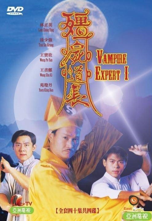 Ma Đạo Tranh Bá (phần 1)Hình bìa