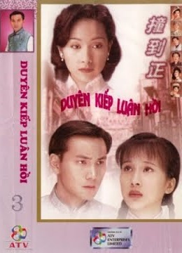 Ma Đạo Tranh Bá (phần 3)Hình bìa