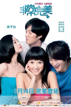 Mỹ Nhân Đại ChiếnHình bìa