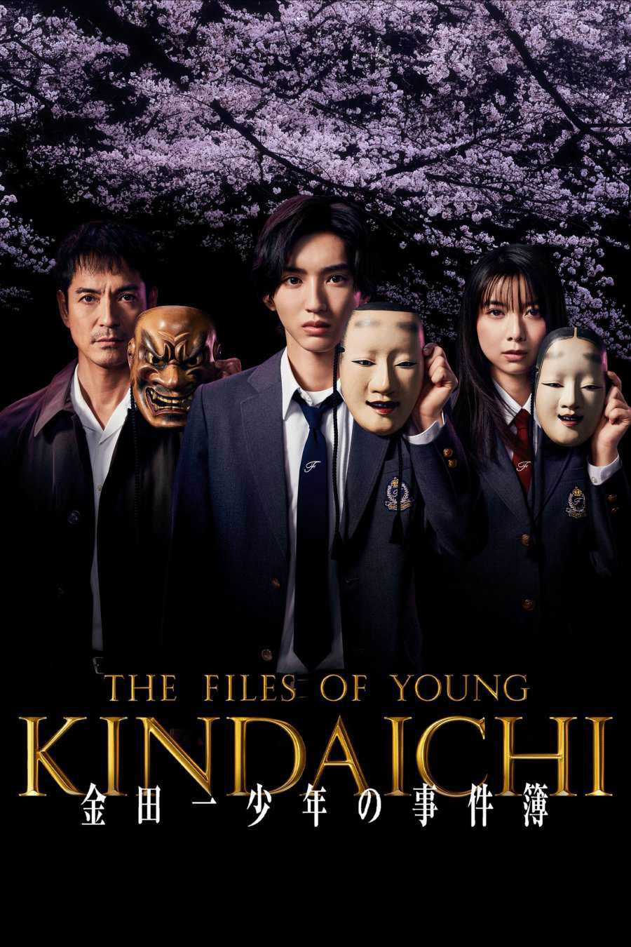 The Files of Young Kindaichi 5Hình bìa