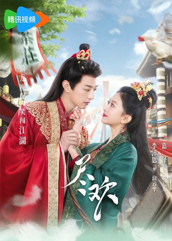 Tẫn HoanHình bìa