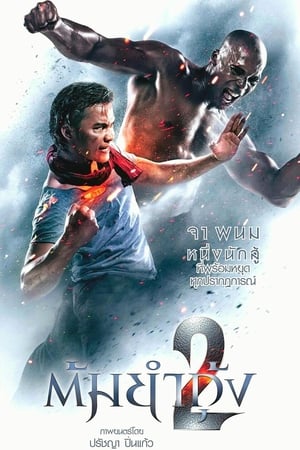 Người Bảo Vệ 2 - Hộ thần 2Hình bìa