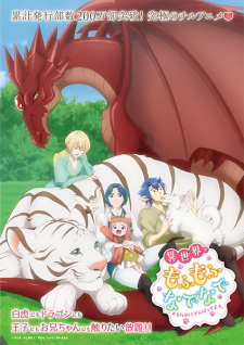 Isekai de Mofumofu Nadenade suru Tame ni Ganbattemasu.Hình bìa