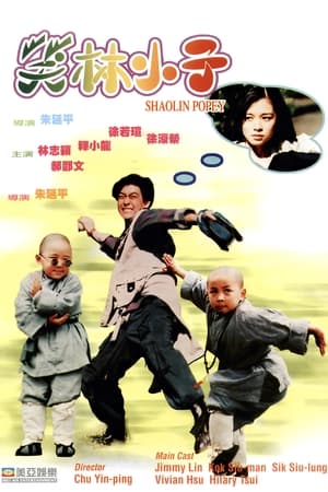 Tân Ô Long ViệnHình bìa