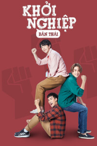 Khởi Nghiệp (bản thái)Hình bìa