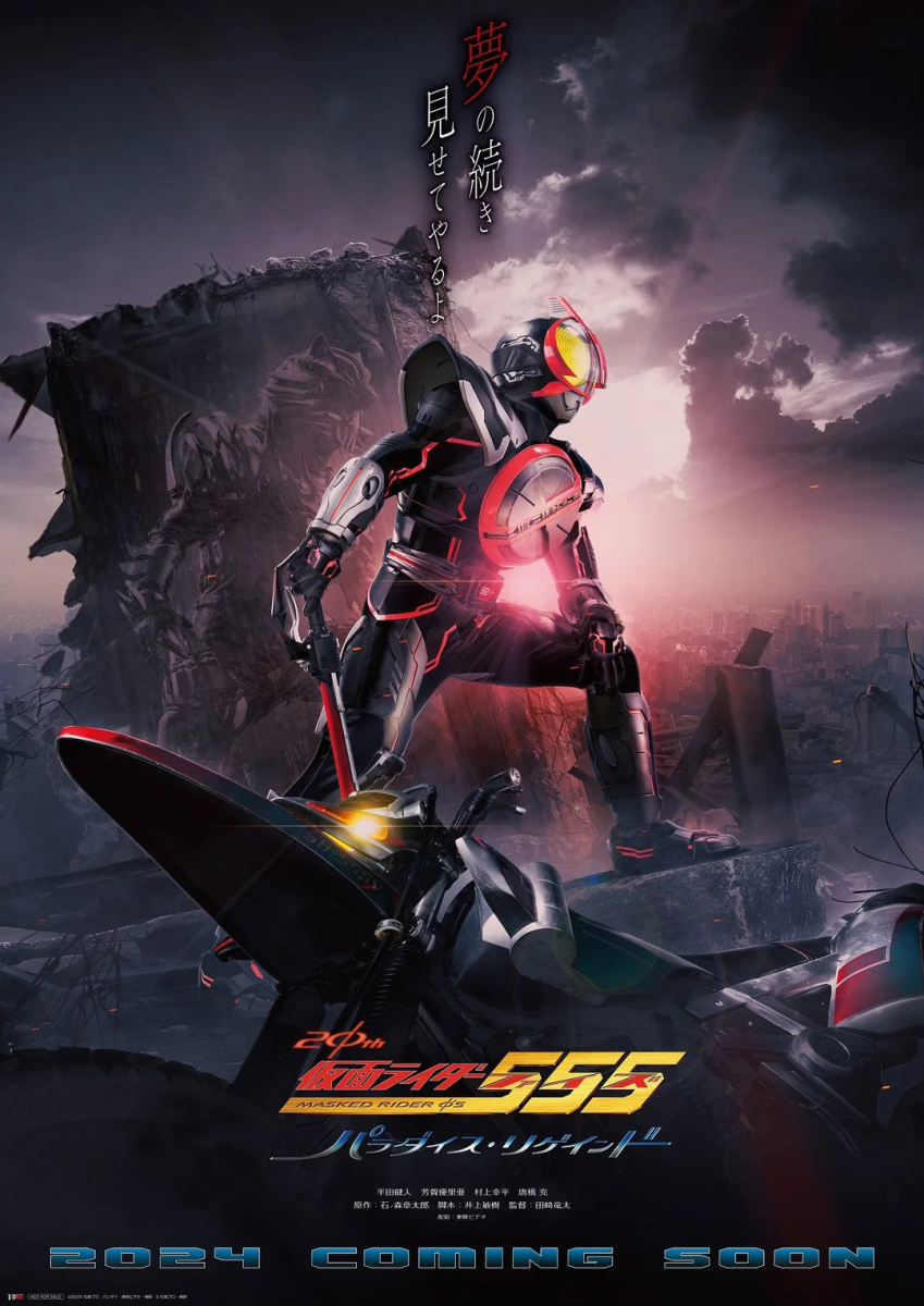 Kamen Rider 555 20th: Paradise RegainedHình bìa