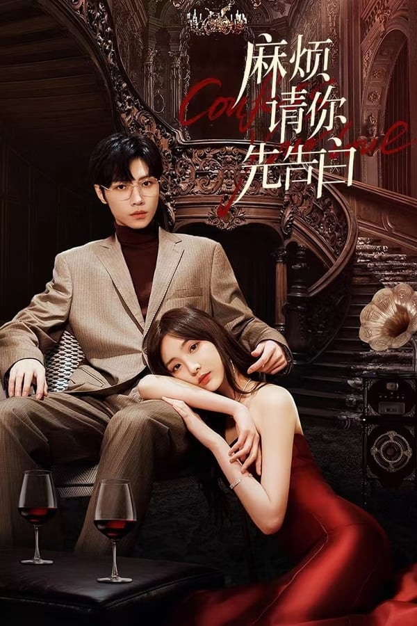 Phiền Anh Tỏ Tình Trước NhéHình bìa