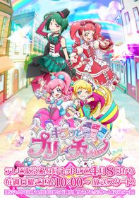 Kiratto Pri☆chanHình bìa