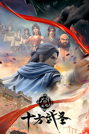 Thập Phương Võ ThánhHình bìa