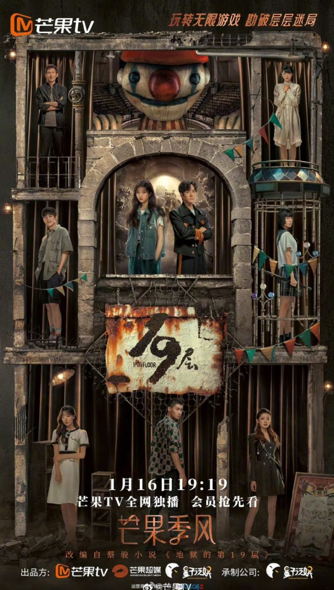 Tầng 19Hình bìa
