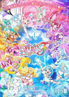 Precure All Stars Movie FHình bìa