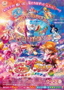 Hug tto! Precure♡Futari wa Precure Movie: All Stars MemoriesHình bìa