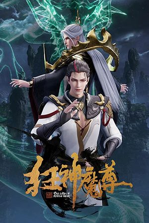 Cuồng Thần Ma TônHình bìa