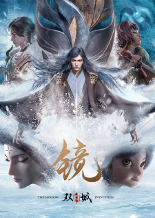 Jing: Shuang Cheng - Feng Qi PianHình bìa