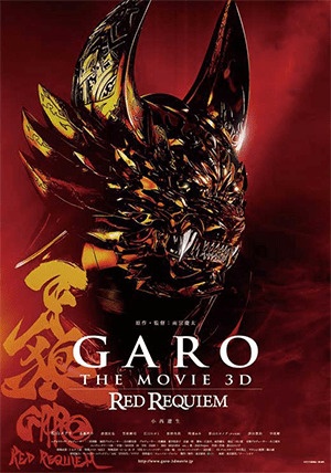 Garo: Cầu Hồn - Red RequiemHình bìa
