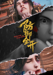 Phòng Ngự Toàn KhaiHình bìa
