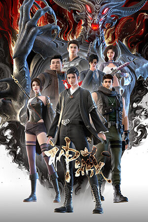 Thần TàngHình bìa