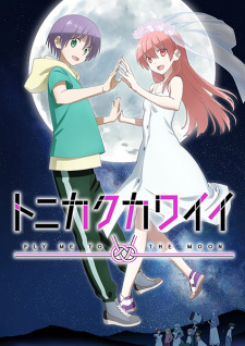 Tonikaku Kawaii 2nd SeasonHình bìa