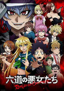 Rokudou no Onna-tachiHình bìa