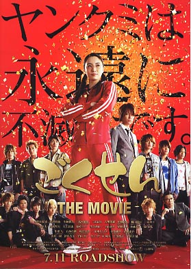 Cô Giáo Găng Tơ MovieHình bìa