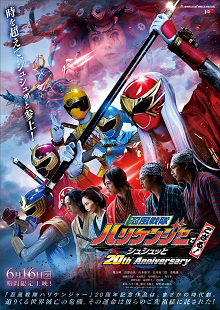 Ninpu Sentai Hurricaneger Degozaru! Shushuuto 20th AnniversaryHình bìa