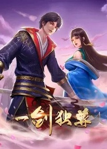 Nhất Kiếm Độc TônHình bìa