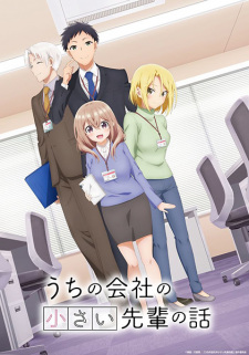 Uchi no Kaisha no Chiisai Senpai no HanashiHình bìa