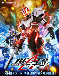 Kamen Rider GeatsHình bìa