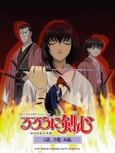 Rurouni Kenshin: Meiji Kenkaku Romantan - Tsuioku-henHình bìa