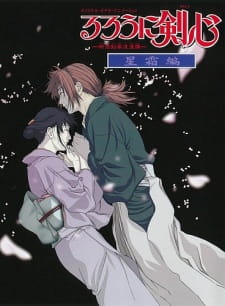 Rurouni Kenshin: Meiji Kenkaku Romantan - Seisou-henHình bìa