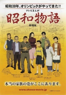 Shouwa Monogatari (Movie)Hình bìa