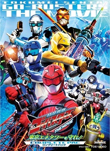 Tokumei Sentai Go-Busters The Movie: Protect the Tokyo Enetower!Hình bìa