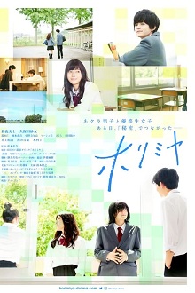 Horimiya Live ActionHình bìa